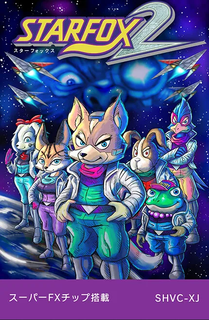 Star Fox 2 