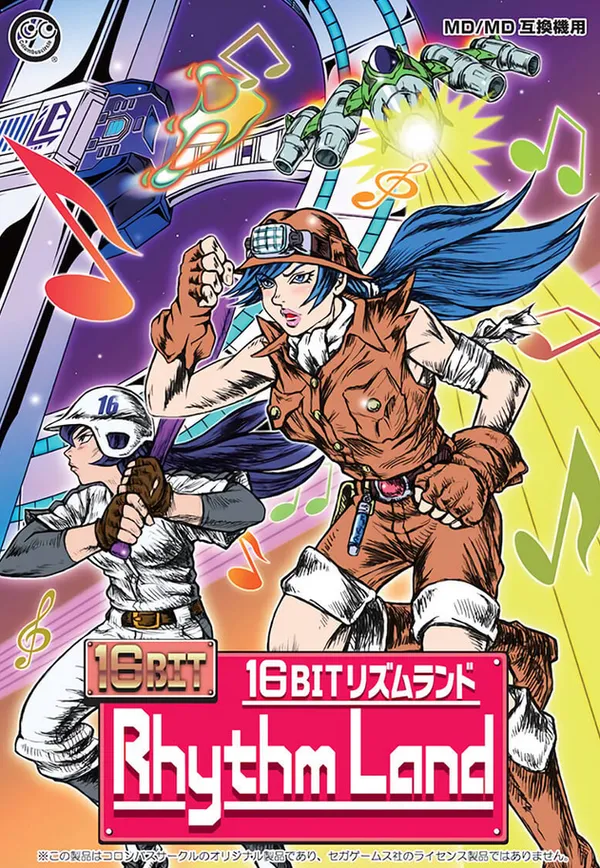 16Bit Rhythm Land